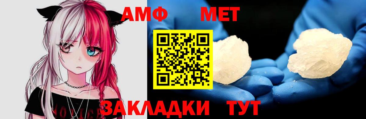 АМФ 97% Солнечногорск