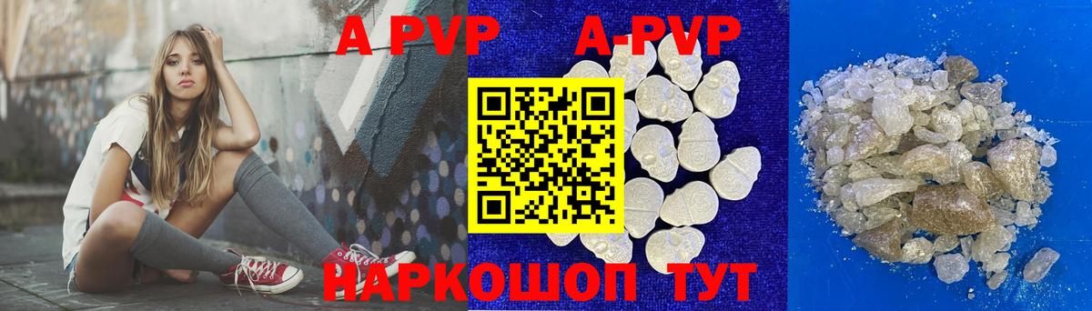 Alfa_PVP  сколько стоит  Вход с VPN  APVP Crystall  Солнечногорск  APVP Соль  Alpha PVP кристаллы 