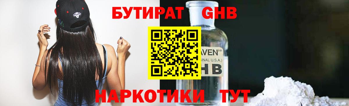 БУТИРАТ оксана Солнечногорск
