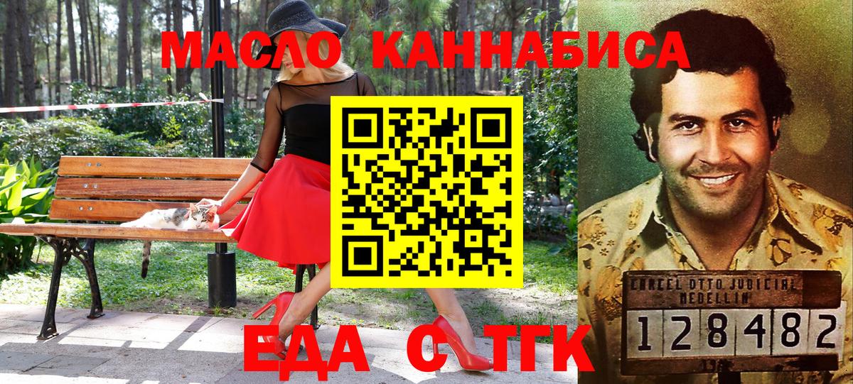 Солнечногорск  Canna-Cookies марихуана  Вход с VPN 