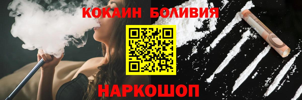 что такое   COCAIN 99%  Cocaine 97%  Вход с VPN  Солнечногорск 