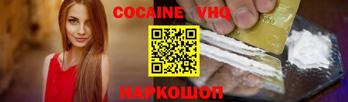 COCAIN Эквадор Солнечногорск