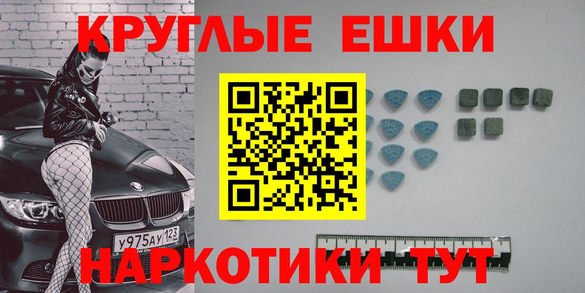 Экстази диски  Ecstasy  Солнечногорск  Вход с VPN 