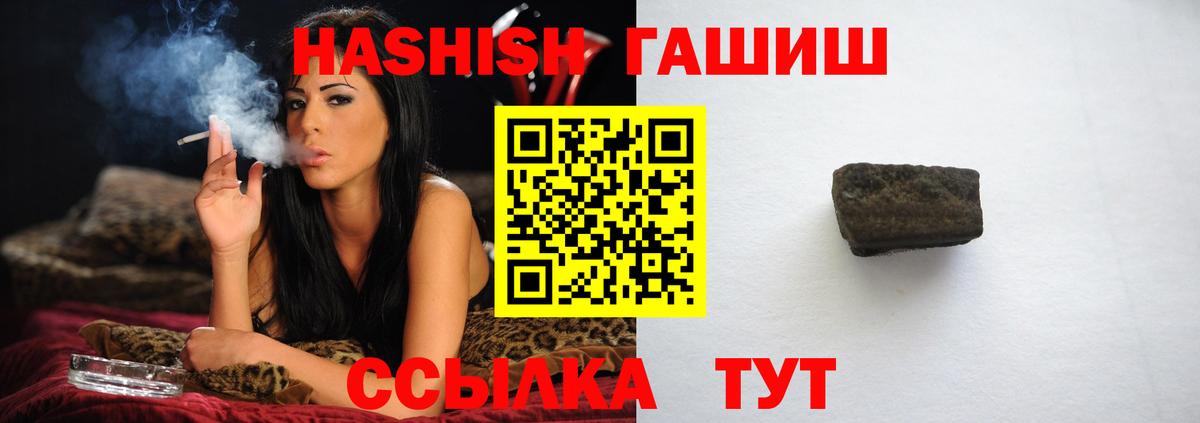 Гашиш ice o lator  купить наркотик  ГАШ hashish  Солнечногорск  Вход с VPN  ГАШИШ 