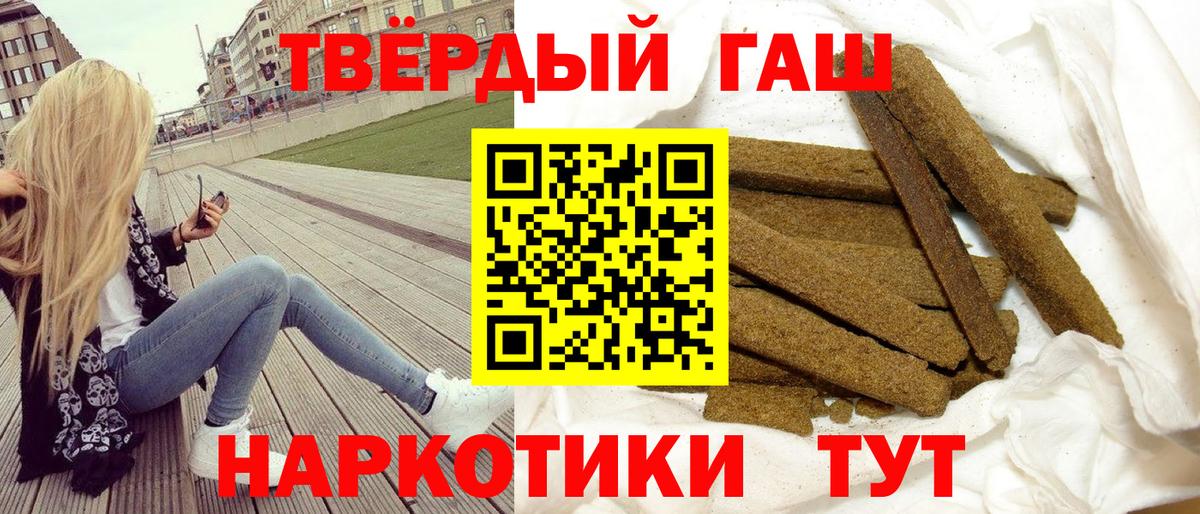 ГАШИШ Ice-O-Lator Солнечногорск