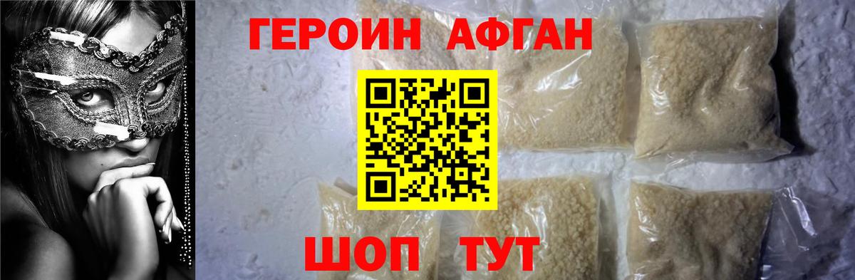 Героин гречка  Вход с VPN  Солнечногорск 