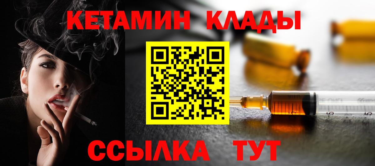 Солнечногорск  дарк нет клад  Вход с VPN  Кетамин ketamine 