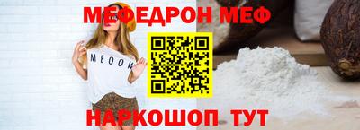 мефедрон Обнинск