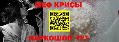 мефедрон Обнинск