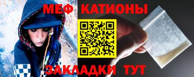 мефедрон Обнинск