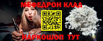 мефедрон Обнинск