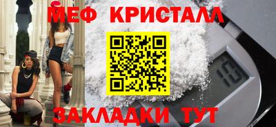 мефедрон Обнинск