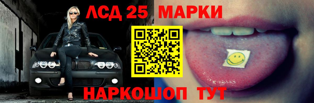 LSD-25 экстази ecstasy  Вход с VPN  Солнечногорск 