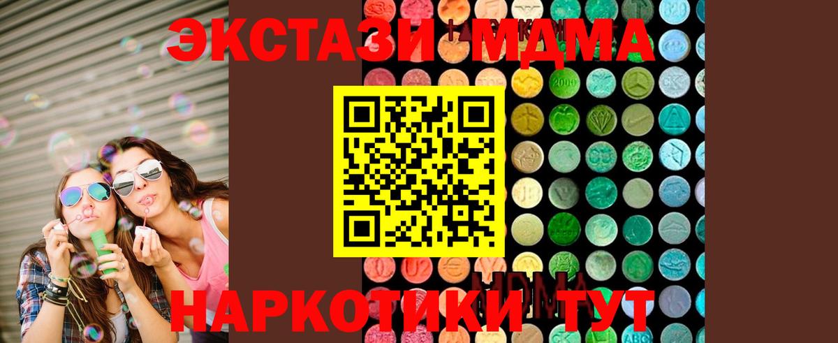 Солнечногорск  МДМА кристаллы  Вход с VPN 