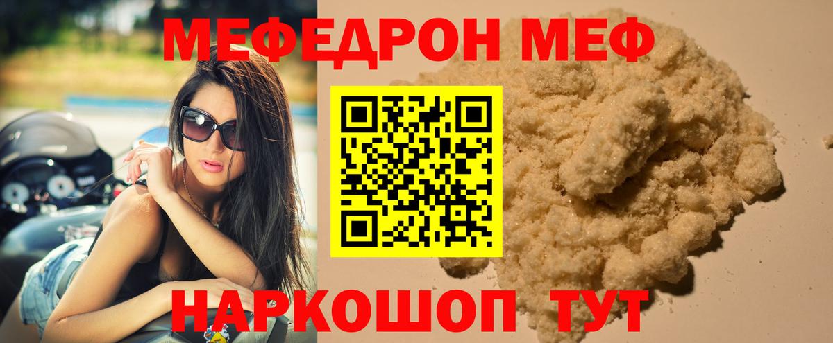 Меф мука  Мефедрон mephedrone  Солнечногорск  Вход с VPN 