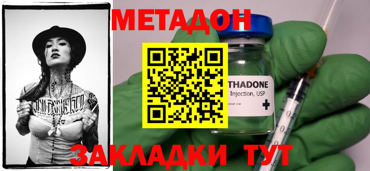 МЕГА ссылка  Вход с VPN  Метадон кристалл  Солнечногорск  МЕТАДОН кристалл 