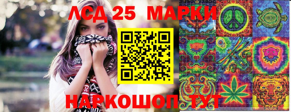 Солнечногорск  Марки 25I-NBOMe 1500мкг  Марки NBOMe  Вход с VPN  Марки 25I-NBOMe 1500мкг 