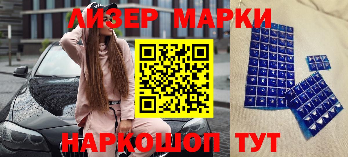 Наркотические марки 1,5мг Солнечногорск